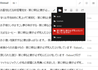 instapaper02.png