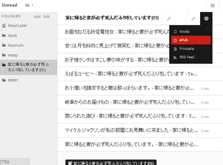 instapaper03.png