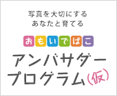 omoide_blog_menu_amb.png