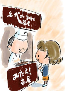 rakugaki237L.jpg