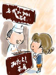 rakugaki237s.jpg