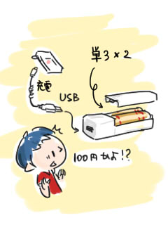 rakugaki274s.jpg