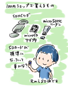 rakugaki275s.jpg
